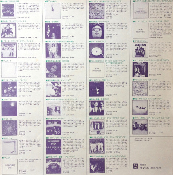 Yumi Arai - Yuming Brand = ユーミン・ブランド (Vinyl, LP, Compilation, Stereo) Very Good Plus (VG+) / Very Good (VG)