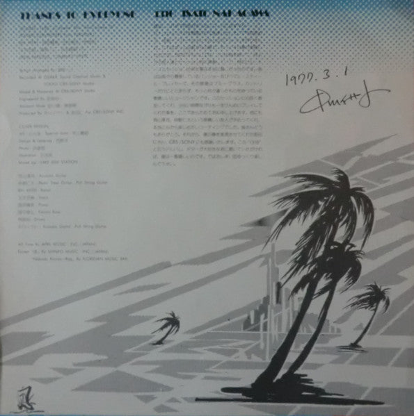 Isato Nakagawa - 1310 (Vinyl, LP) Good Plus (G+) / Good Plus (G+)