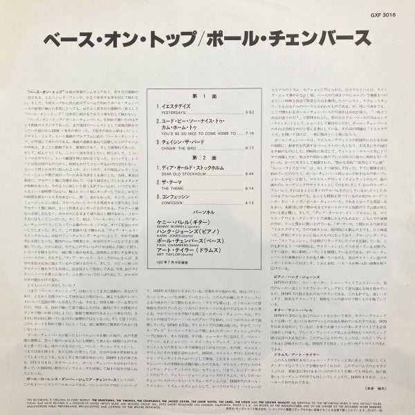 Paul Chambers Quartet - Bass On Top (Vinyl, LP, Album, Limited Edit...