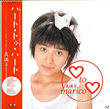 真璃子 - ♡ To ♡ (Vinyl, LP, Album) Very Good Plus (VG+) / Very Good (VG)