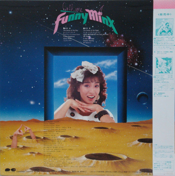 Fumi Hirano - Call Me Funny Minx (Vinyl, LP, Album) Very Good (VG) / Very Good Plus (VG+)