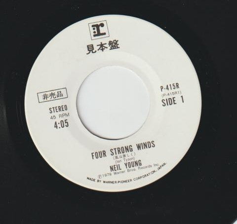 Neil Young - Four Strong Winds (Vinyl, 7", 45 RPM, Promo, Stereo) Very Good (VG) / Very Good (VG)