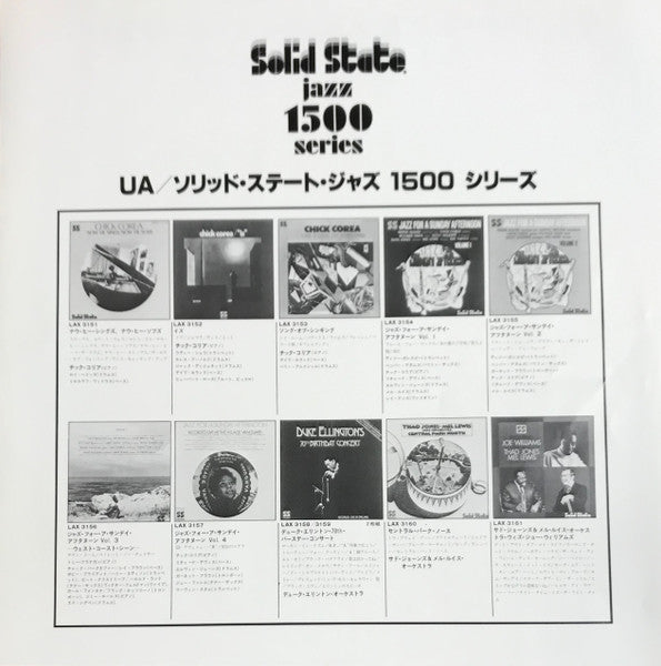 Thad Jones / Mel Lewis Orchestra - Central Park North (Vinyl, LP, Album, Reissue) Very Good (VG) / Very Good (VG)