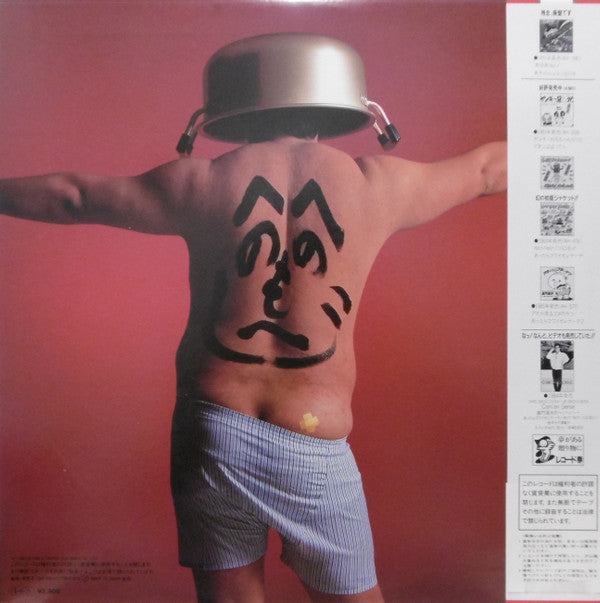 Tatsuo Kamon - Ochosi-Mono De Iko (Vinyl, LP, Album) Near Mint (NM or M-) / Very Good Plus (VG+)