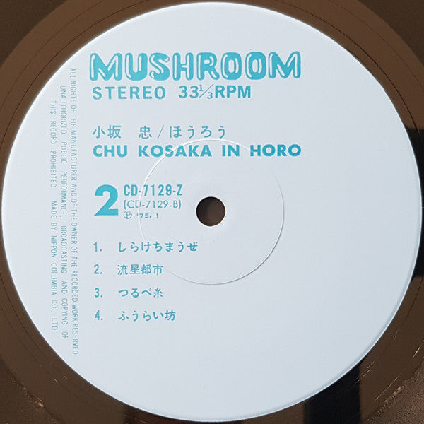Chu Kosaka - Horo (Vinyl, LP, Album)