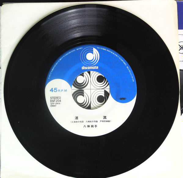 Junko Yagami - パープルタウン = Purple Town (Vinyl, 7", 45 RPM, Single, Stereo) Very Good Plus (VG+) / Very Good (VG)