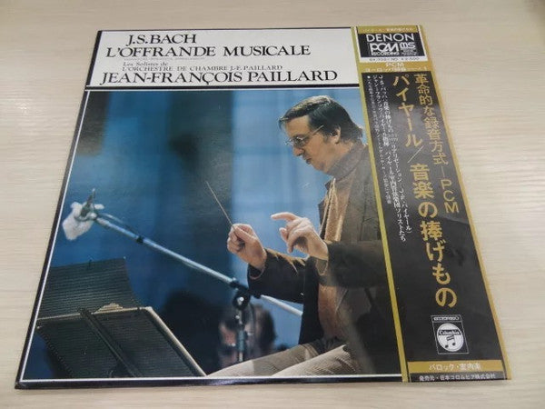 Johann Sebastian Bach - L'Offrande Musicale, BWV 1079 (Vinyl, LP, Album) Very Good Plus (VG+) / Very Good (VG)