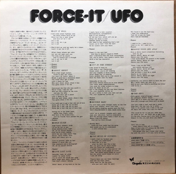 UFO (5) - Force It (Vinyl, LP, Album, Reissue) Very Good Plus (VG+) / Very Good Plus (VG+)