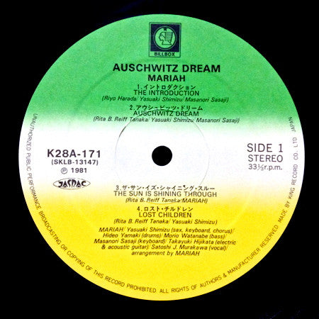Mariah (3) - Auschwitz Dream (Vinyl, LP, Album) Very Good Plus (VG+) / Very Good (VG)
