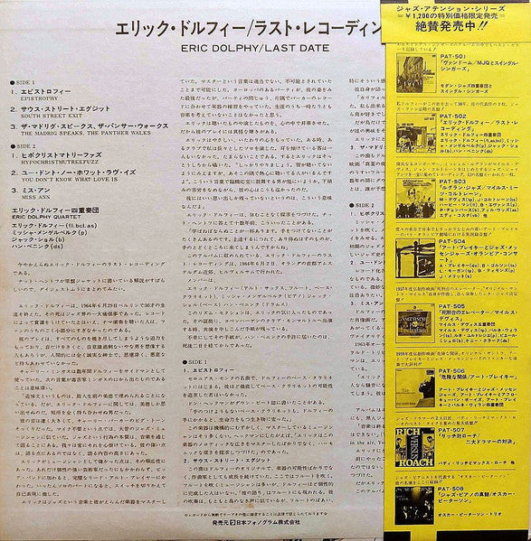 Eric Dolphy - Last Date = Last Recording (Vinyl, LP, Album, Limited Edition, Reissue, Stereo) Very Good Plus (VG+) / Very Good (VG)