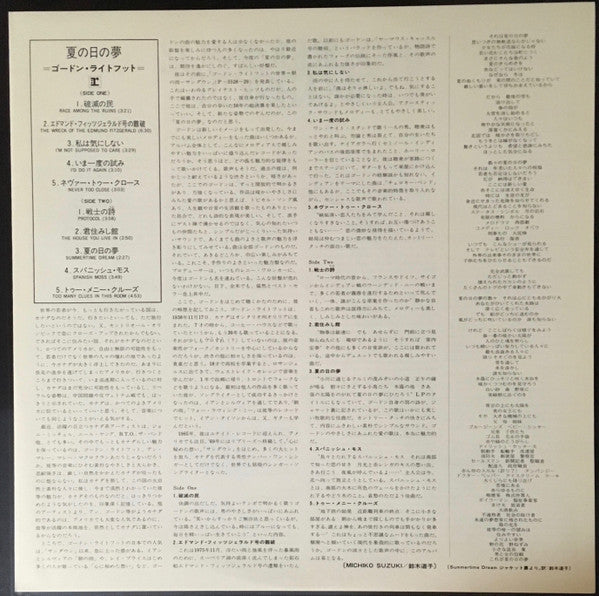 Gordon Lightfoot - Summertime Dream (Vinyl, LP, Album)