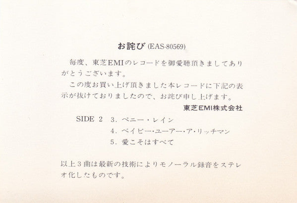 The Beatles - Magical Mystery Tour = マジカル・ミステリー・ツアー (Vinyl, LP, Album, Reissue, Stereo) Very Good Plus (VG+) / Very Good Plus (VG+)
