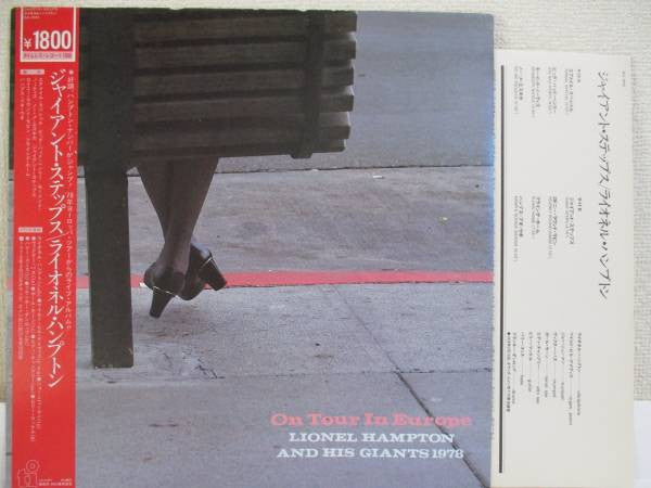 Lionel Hampton & His Giants Of Jazz - On Tour In Europe (Vinyl, LP, Album) Very Good Plus (VG+) / Very Good Plus (VG+)