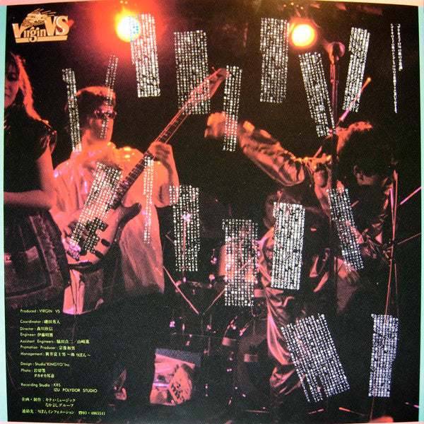 Virgin VS - Virgin VS Virgin (Vinyl, LP, Album)