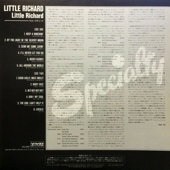 Little Richard - Little Richard (Vinyl, LP, Album) Very Good Plus (VG+) / Very Good (VG)