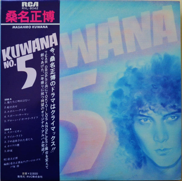 Masahiro Kuwana - Kuwana No.5 (Vinyl, LP, Album)