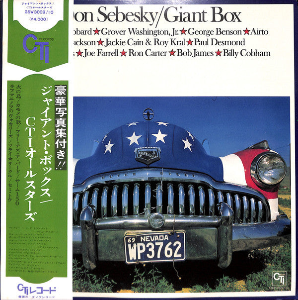 Don Sebesky - Giant Box (2xVinyl, LP, Album) Very Good Plus (VG+) / Very Good (VG)