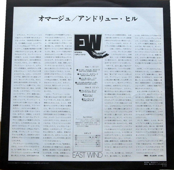 Andrew Hill - Hommage (Vinyl, LP, Album, Reissue)