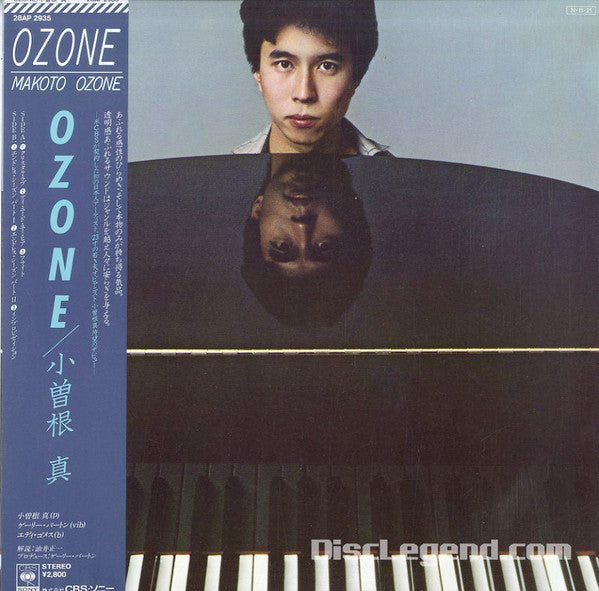 Makoto Ozone - Ozone (Vinyl, LP, Album) Very Good Plus (VG+) / Very Good Plus (VG+)
