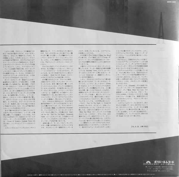 Rainbow - Bent Out Of Shape (Vinyl, LP, Album) Near Mint (NM or M-) / Very Good Plus (VG+)