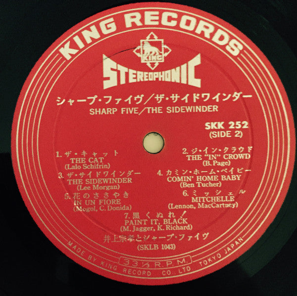 井上宗孝とシャープ・ファイブ - The Sidewinder (Vinyl, LP, Album) Very Good Plus (VG+) / Very Good (VG)
