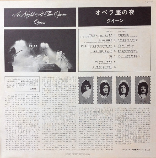 Queen - A Night At The Opera = オペラ座の夜 (Vinyl, LP, Album, Stereo) Good Plus (G+) / Good Plus (G+)
