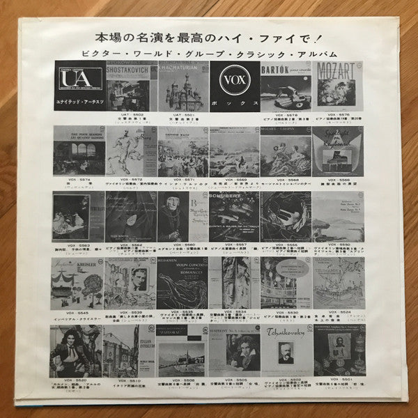 Sonny Rollins - Saxophone Colossus = ソニー・ロリンズの芸術 (Vinyl, LP, Album,...