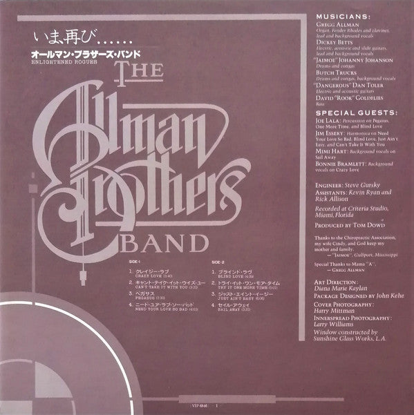The Allman Brothers Band - Enlightened Rogues (Vinyl, LP, Album)