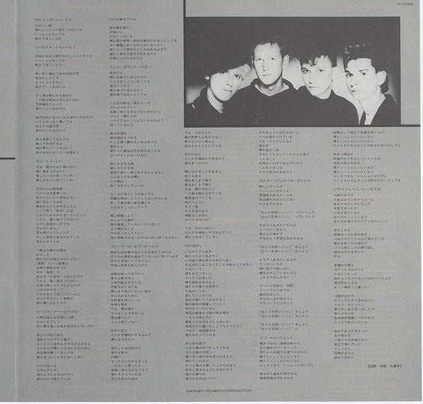 Depeche Mode - Some Great Reward (Vinyl, LP, Album) Near Mint (NM or M-) / Very Good Plus (VG+)