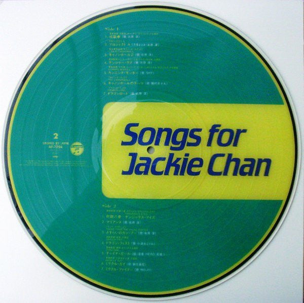 Jackie Chan - Songs For Jackie Chan (Vinyl, LP, Compilation, Picture Disc, Stereo) Good Plus (G+) / Very Good (VG)