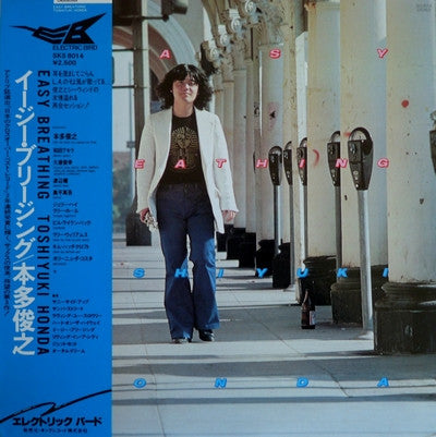 Toshiyuki Honda - Easy Breathing (Vinyl, LP) Very Good Plus (VG+) / Very Good (VG)