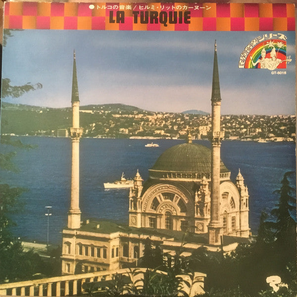 Hilmi Rit - La Turquie = トルコの音楽 / ヒリミ・リットのカーヌーン (Vinyl, LP, Stereo)