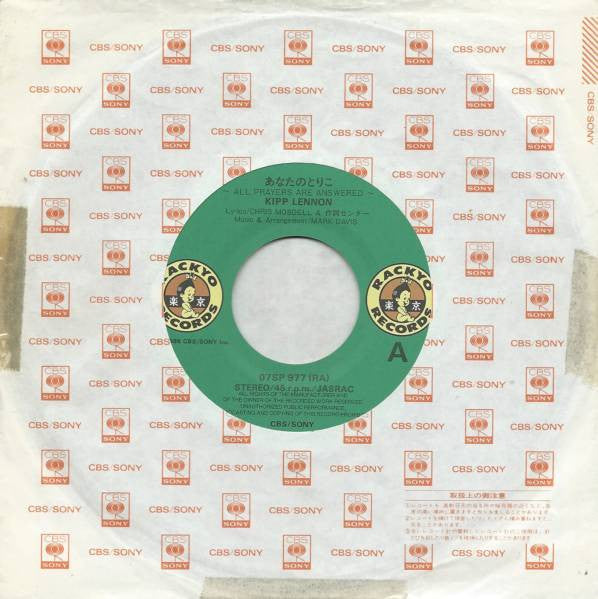 Kipp Lennon - All Prayers Are Answered / Fireboy Meets His Match (Vinyl, 7", 45 RPM, Single) Very Good Plus (VG+) / Very Good (VG)