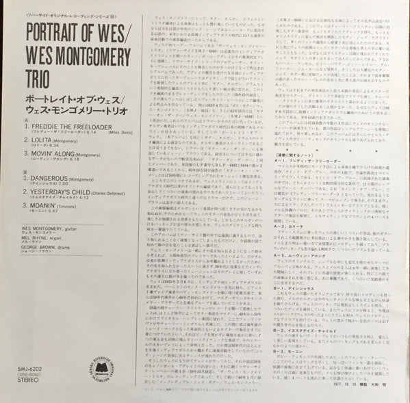The Wes Montgomery Trio - Portrait Of Wes (Vinyl, LP, Stereo, Reissue, Album) Very Good Plus (VG+) / Very Good (VG)