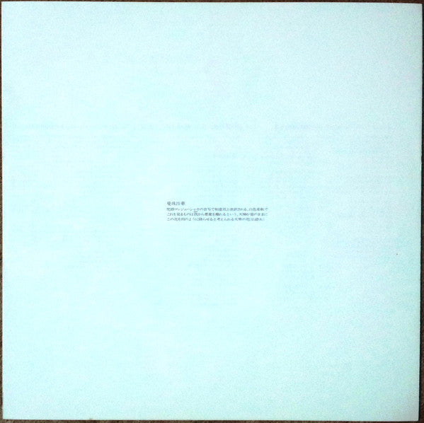 Momoe Yamaguchi - 曼珠沙華 (Vinyl, LP, Album, Stereo)