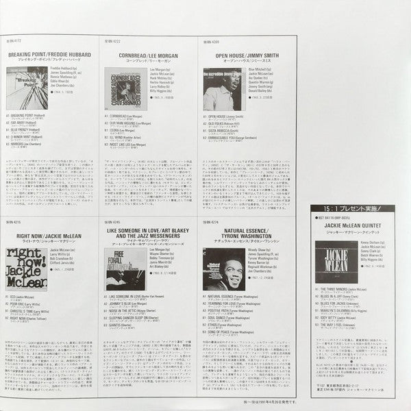 Tyrone Washington - Natural Essence (Vinyl, LP, Album, Limited Edition, Reissue, Stereo) Near Mint (NM or M-) / Near Mint (NM or M-)
