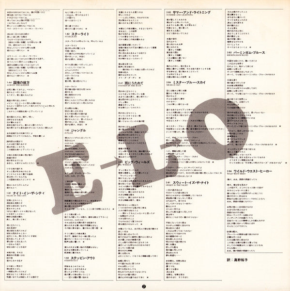 Electric Light Orchestra - Out Of The Blue (2xVinyl, LP, Album, Reissue) Very Good (VG) / Very Good (VG)