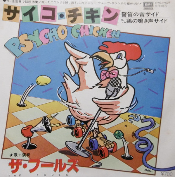 The Fools - Psycho Chicken (Vinyl, 7", Single, 45 RPM) Very Good Plus (VG+) / Very Good Plus (VG+)