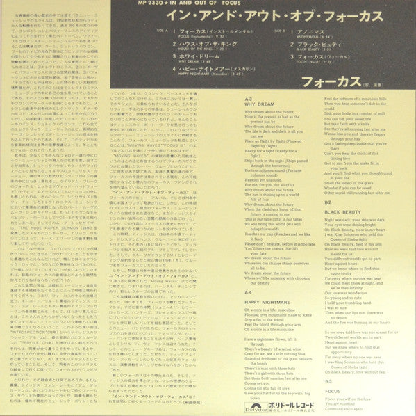 Focus (2) - In And Out Of Focus = イン・アンド・アウト・オブ・フォーカス (Vinyl, LP, Album, Reissue) Near Mint (NM or M-) / Very Good (VG)