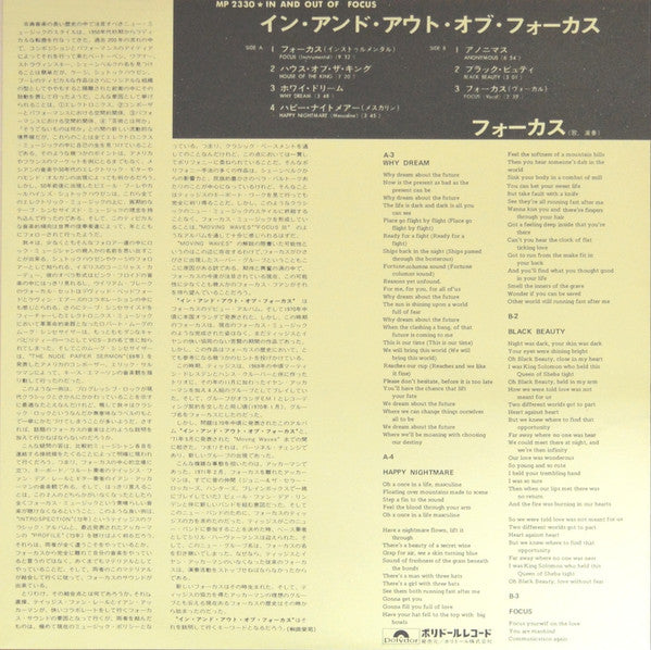 Focus (2) - In And Out Of Focus = イン・アンド・アウト・オブ・フォーカス (Vinyl, LP, A...