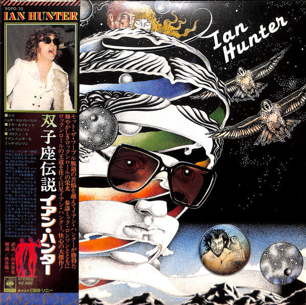Ian Hunter - Ian Hunter = 双子座伝説 (Vinyl, LP, Album) Very Good Plus (VG+) / Very Good Plus (VG+)