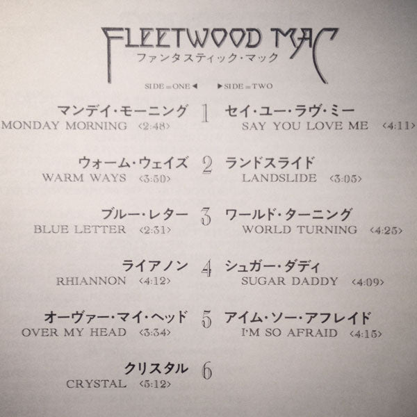 Fleetwood Mac - Fleetwood Mac (Vinyl, LP, Album, Repress, Stereo) Near Mint (NM or M-) / Very Good (VG)