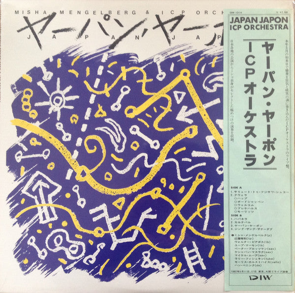 Misha Mengelberg - Japan Japon (Vinyl, Vinyl, LP, Album, 7", 45 RPM) Very Good (VG) / Very Good (VG)