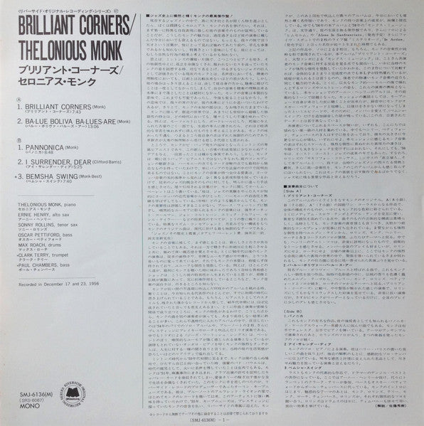 Thelonious Monk - Brilliant Corners = ブリリアント・コーナーズ (Vinyl, LP, Albu...