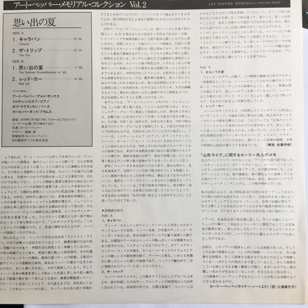 Art Pepper - The Summer Knows (Vinyl, LP, Album, Mono) Very Good Plus (VG+) / Very Good Plus (VG+)