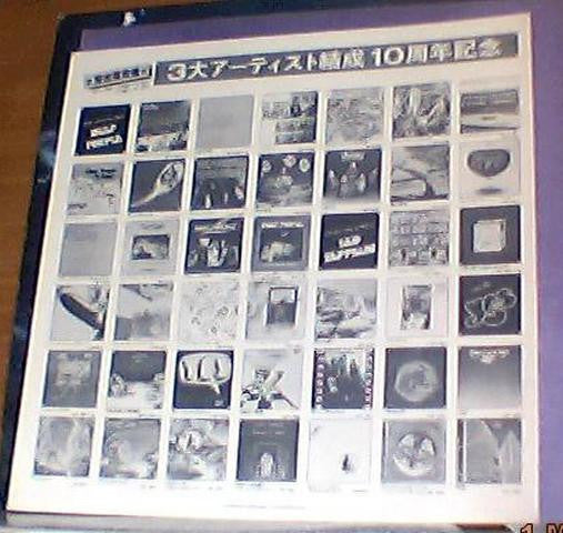 Deep Purple - Who Do We Think We Are (Vinyl, LP, Album, Limited Edition, Reissue) Near Mint (NM or M-) / Very Good (VG)