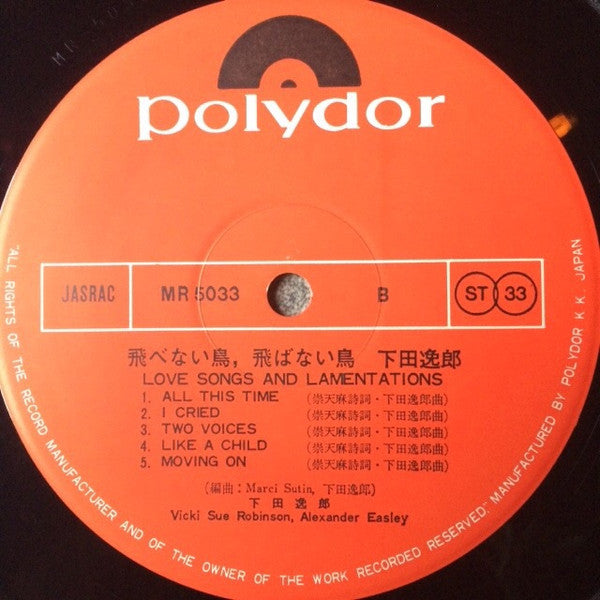 Itsuroh Shimoda - Love Songs And Lamentations = Tobenai Tori, Tobanai Tori (Vinyl, LP) Very Good Plus (VG+) / Very Good Plus (VG+)