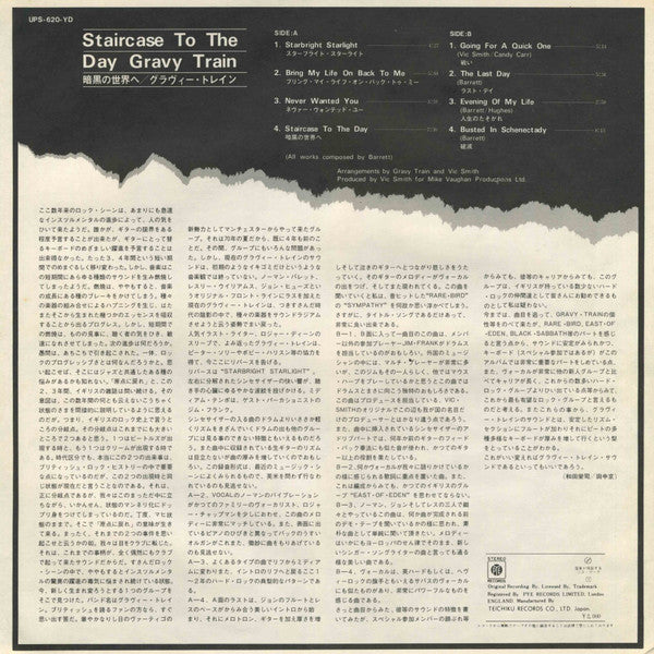 Gravy Train - Staircase To The Day (Vinyl, LP, Album) Near Mint (NM or M-) / Very Good Plus (VG+)