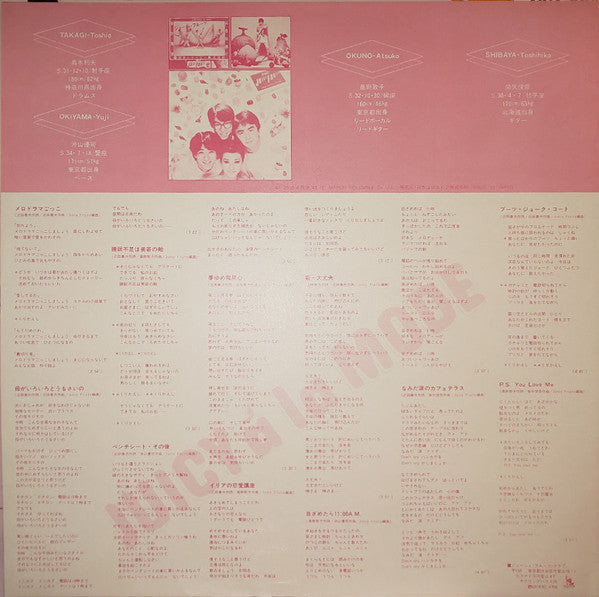Juicy Fruits - Juicy A La Mode (Vinyl, LP, Album)