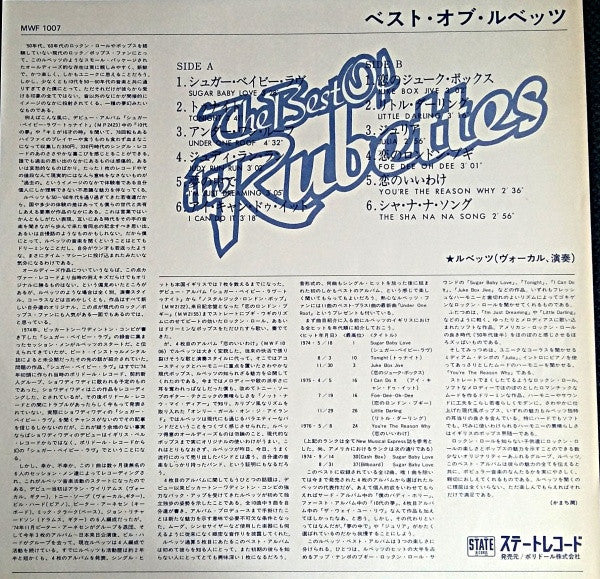 The Rubettes - The Best Of (Vinyl, LP, Compilation) Very Good Plus (VG+) / Very Good Plus (VG+)